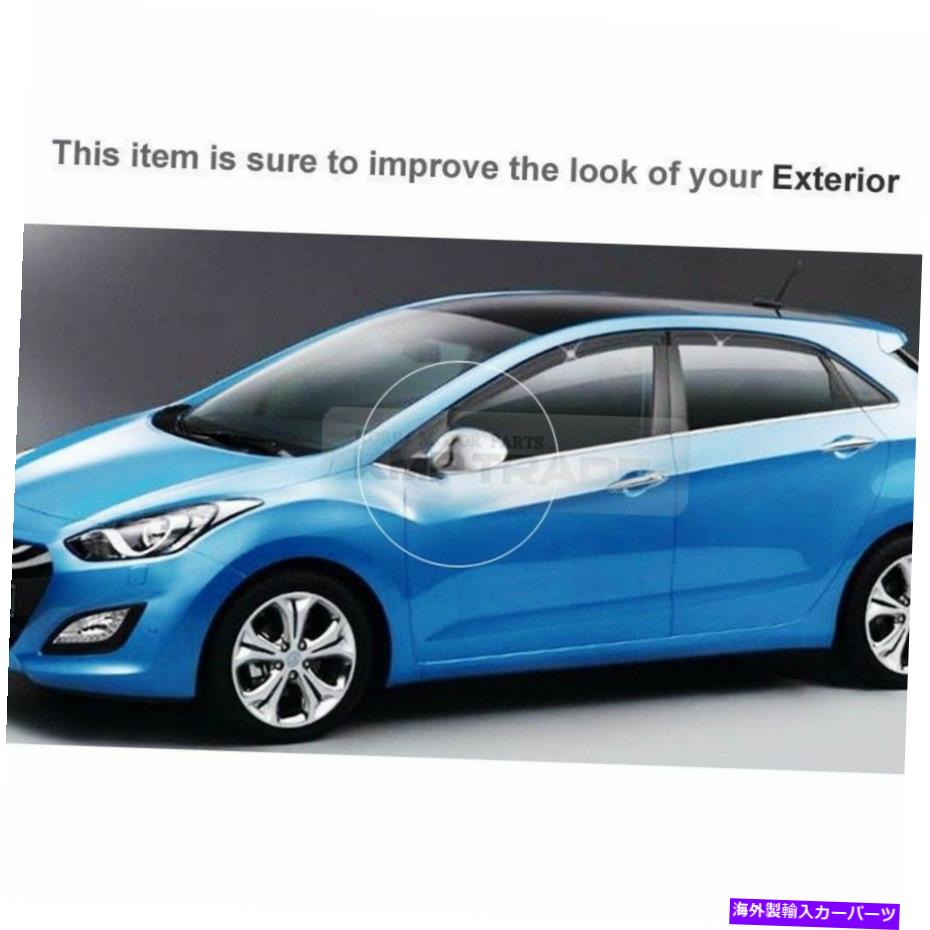 クロームカバー ヒュンダイ2012- 2017 Elantra GTのサイドミラークロムカバーモールディングトリムK339
