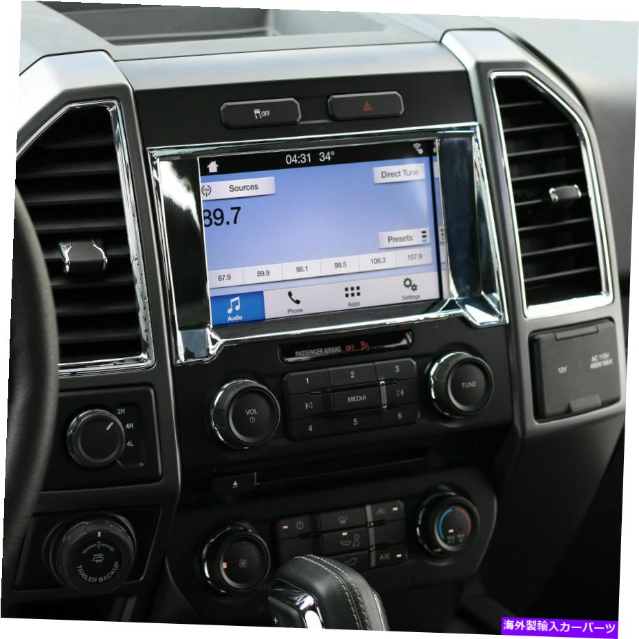 クロームカバー Chrome Dashboard Navigation GPSカバーFord F150 2015-2017の装飾トリム