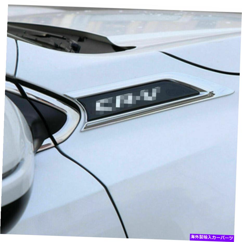 クロームカバー ホンダCRV CR-V 2017-2021のクロムABSカーサイドボディモールディングトリムカバー
