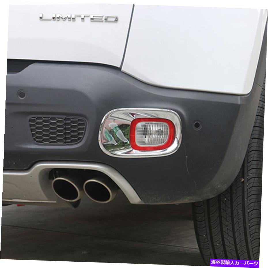 クロームカバー Jeep Renegade 2016-2020 ABS Chrome Lear Tail Foglight Lampカバートリムフレーム用