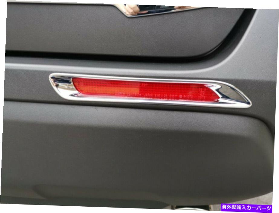 クロームカバー トヨタRAV4 2019-2022 ABSクロームリアフォグライトランプカバートリムデコレーション