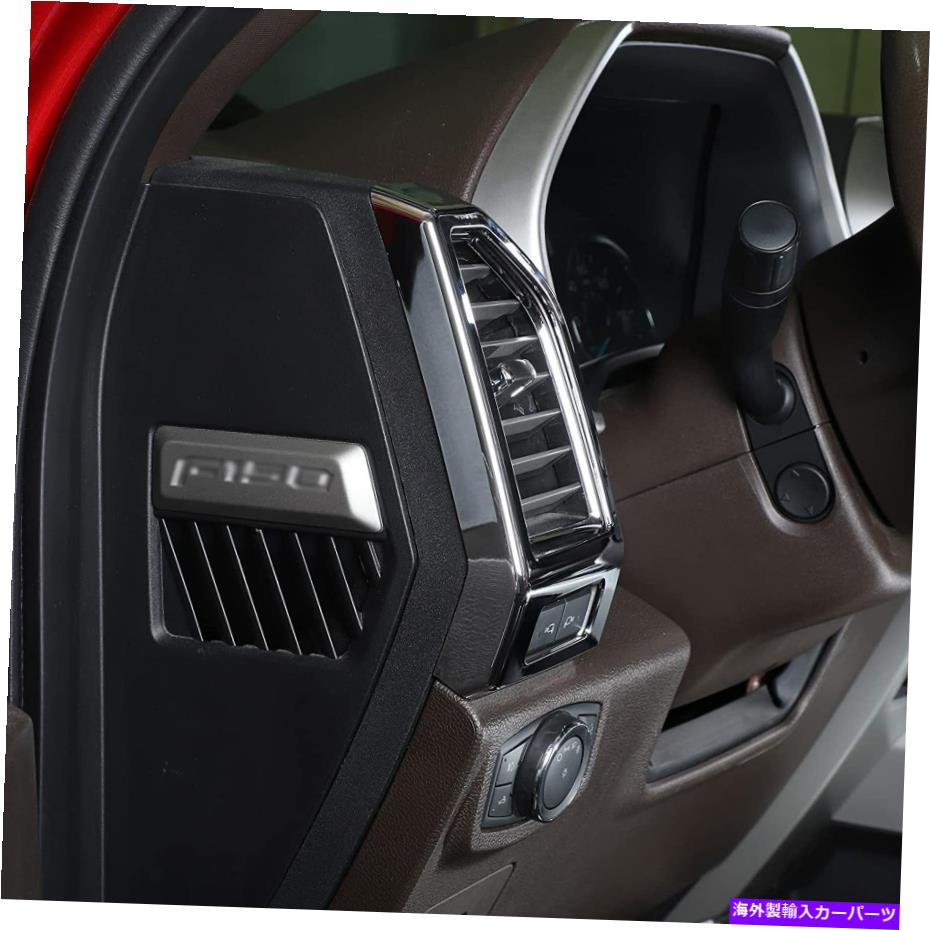 クロームカバー 2015-2020 Ford F150 ABS Chromeダッシュボードはサイドエアベントアウトレットトリムをカバーしています。