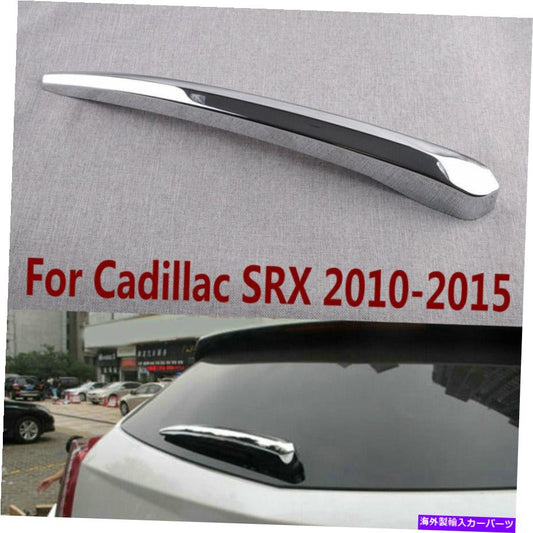クロームカバー 1PCS ABS CHROMEリアワイパー装飾カバーCadillac SRX 2010-2015にフィット