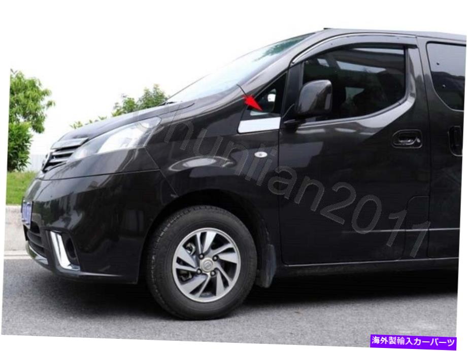 クロームカバー 09-19日産NV200プラスチックのクロムフロントウィンドウトライアングルカバートリム