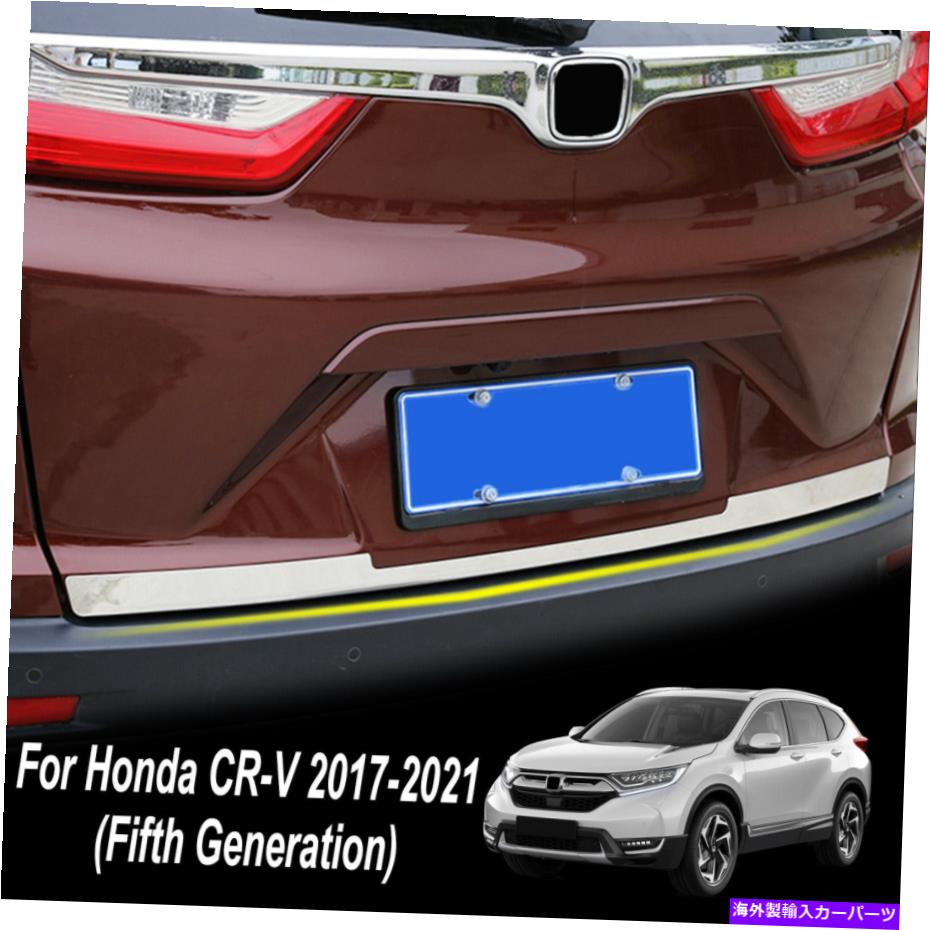 クロームカバー ホンダCR-V 2017-2021のクロムリアトランクテールゲートドアカバートリムモールディング