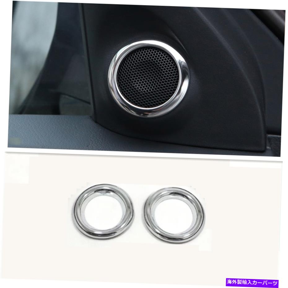 クロームカバー 三菱アウトランダーPHEV 2018-2022フロントドアスピーカーカバートリム2PCS