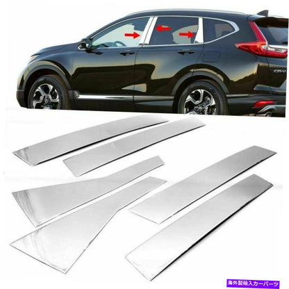 クロームカバー 2017-2021ホンダCRV CR-V 6PCクロムピラーポストトリムドアトリムカバー
