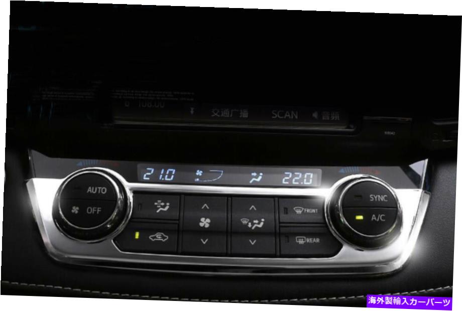 クロームカバー トヨタRAV4 2013-18クロムセンターコンソールACスイッチボタンパネルカバートリム用