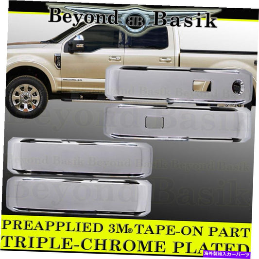 クロームカバー 2017-2022 Ford F250 Superduty Crew Cab Chrome DoorハンドルカバーW/SMTキーホル