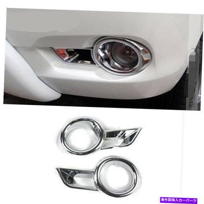 クロームカバー トヨタハイランダー2008 2009 2010クロームフロントフォグライトランプカバートリム2PCS