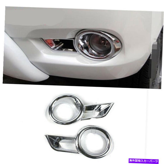 クロームカバー トヨタハイランダー2008 2009 2010クロームフロントフォグライトランプカバートリム2PCS
