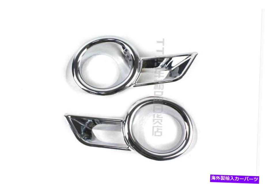 クロームカバー トヨタハイランダー2008 2009 2010クロームフロントフォグライトランプカバートリム2PCS