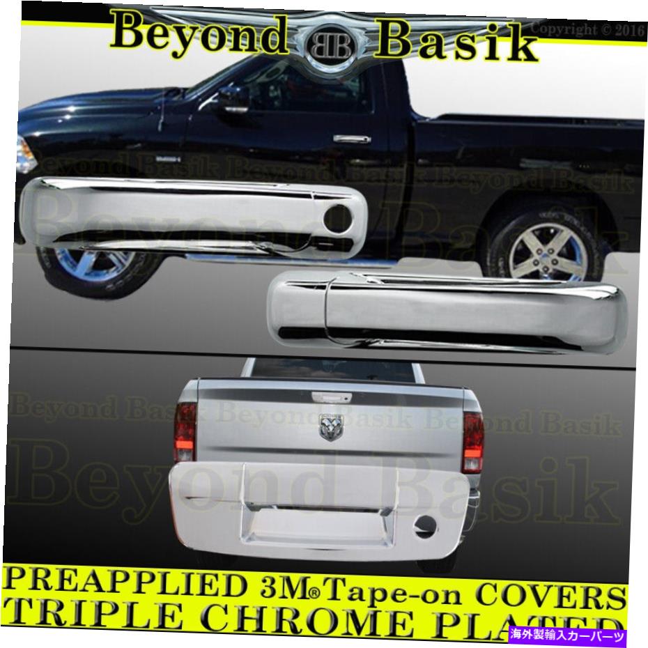クロームカバー 2009-2018 Dodge Ram 1500 Chrome2ドアハンドルはPSK+Tailgate w/ khをカバーしていません