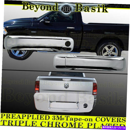 クロームカバー 2009-2018 Dodge Ram 1500 Chrome2ドアハンドルはPSK+Tailgate w/ khをカバーしていません