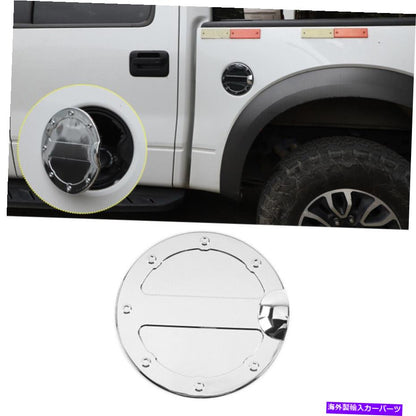 クロームカバー 2009-2014 FORD F150ガソリンタンクキャップ燃料フィラーカバーカバートリムABSクロムエクステリア