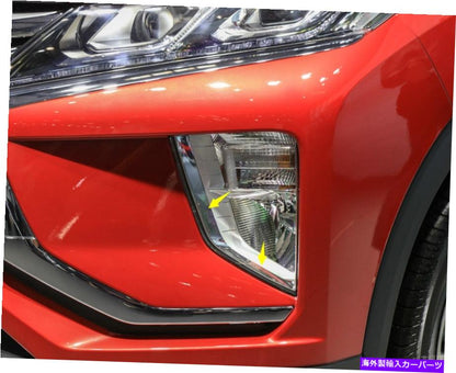 クロームカバー Mitsubishi Eclipse Cross 2018-2021クロムフロントフォグライトカバートリム2pcsの場合
