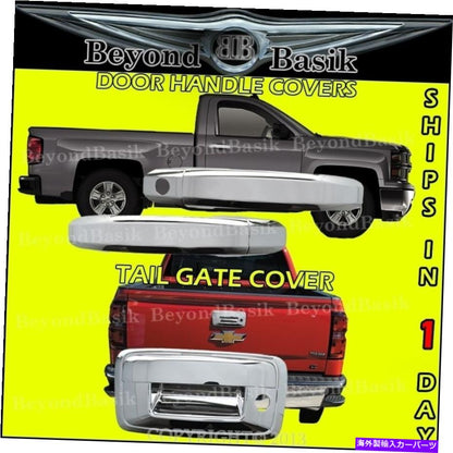 クロームカバー 2014-2018 Chevy Silverado 1500 2ドアクロムドアハンドルカバー +テールゲートカバー