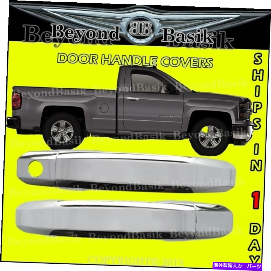 クロームカバー 2014-2018 Chevy Silverado 1500 2ドアクロムドアハンドルカバー +テールゲートカバー