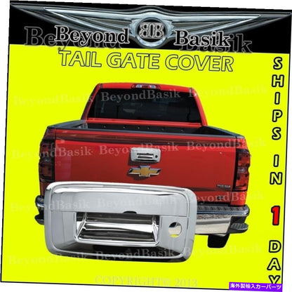 クロームカバー 2014-2018 Chevy Silverado 1500 2ドアクロムドアハンドルカバー +テールゲートカバー
