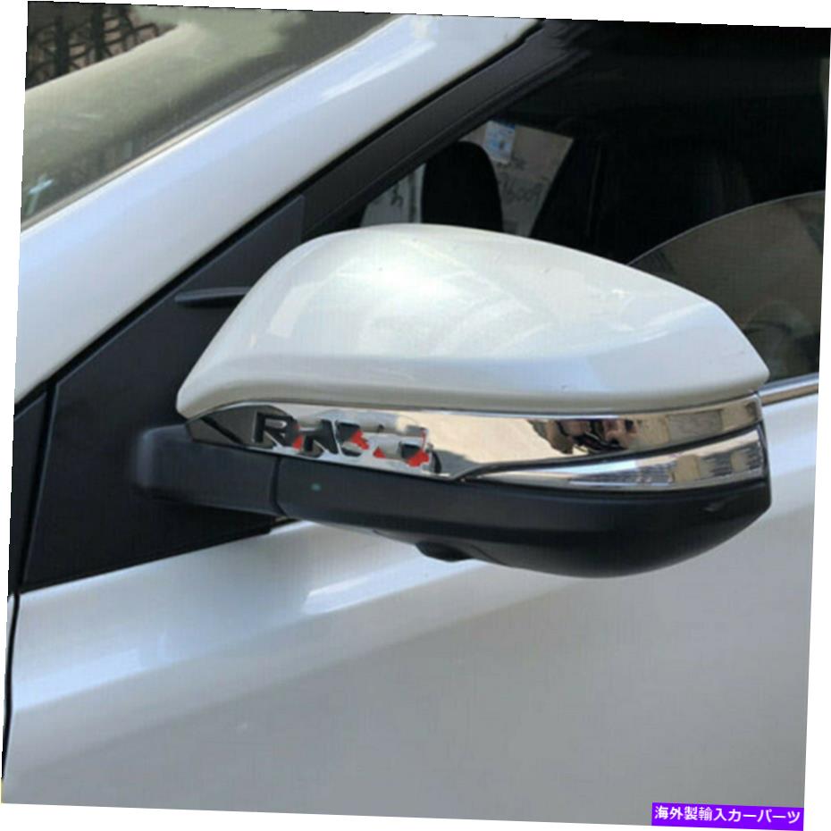クロームカバー 2014-19トヨタRAV4グロッシークロームシルバーアブスドアドアバックミラーカバートリム