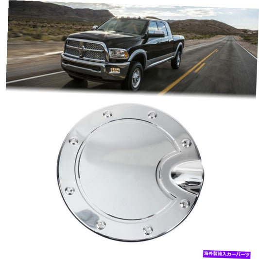 クロームカバー Dodge Ram 1500 2010-17アクセサリー用のクロム燃料タンクドアカバーガスキャップトリム