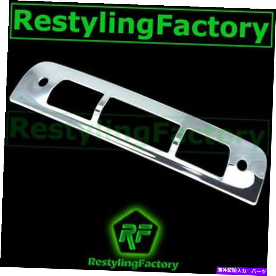 クロームカバー Dodge Ram 1500+2500+3500+HD Chrome 3rdブレーキライトカバー18 2009-2018トラックトリム