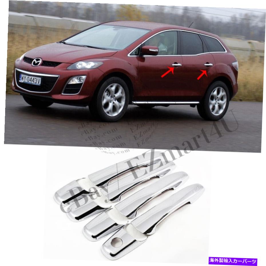 クロームカバー Fit 2007 2008 2009 2010 Ford Edge Chrome 4DOORハンドルカバー