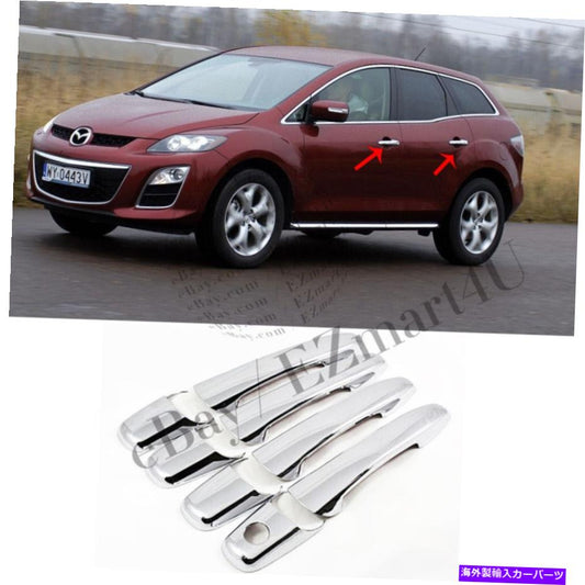 クロームカバー Fit 2007 2008 2009 2010 Ford Edge Chrome 4DOORハンドルカバー