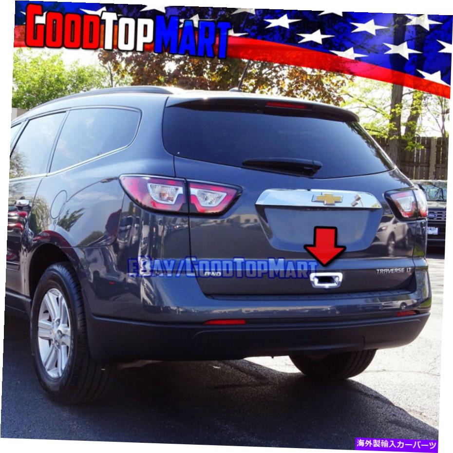 クロームカバー Chevy Traverse 2014 2015 16 2017 Chrome Tailgateハンドルカメラなし