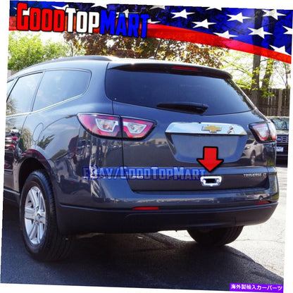 クロームカバー Chevy Traverse 2014 2015 16 2017 Chrome Tailgateハンドルカメラなし