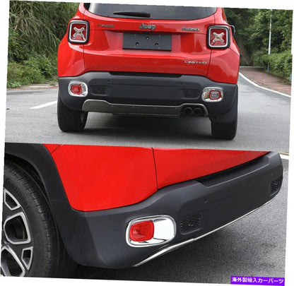 クロームカバー Jeep Renegade 2015-2018のABSクロームリアフォグライトランプカバートリム
