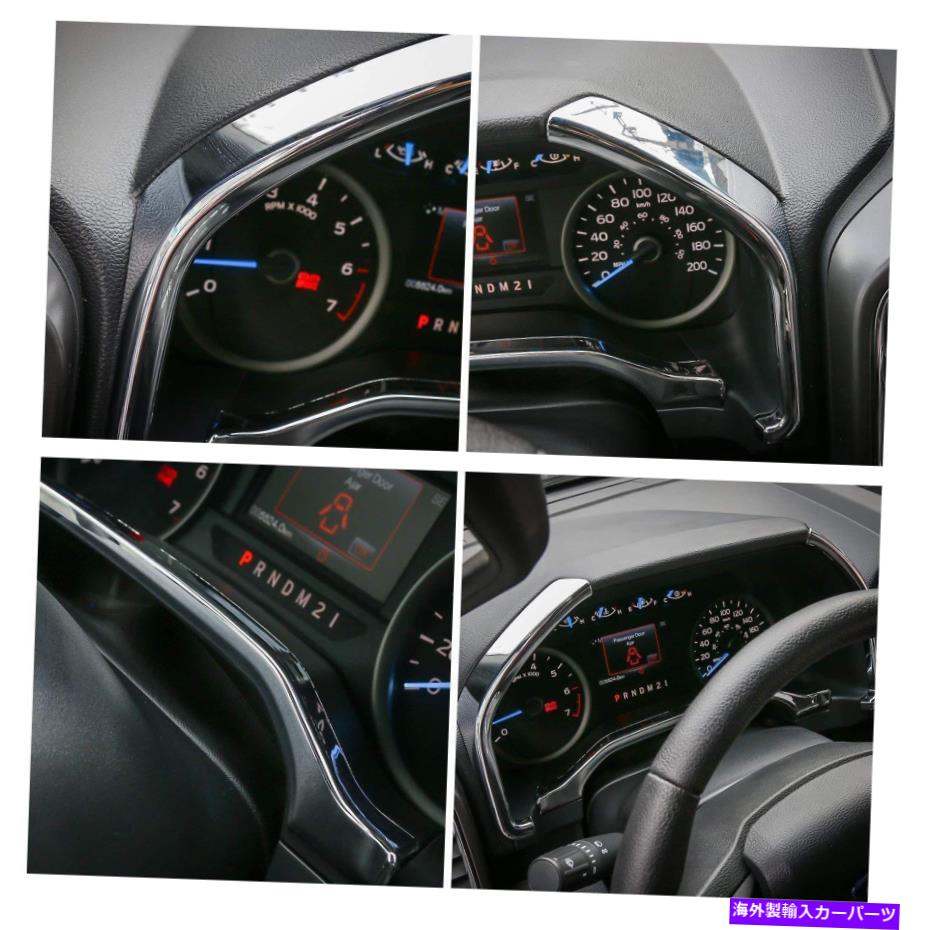 クロームカバー Ford F150に適したChrome Dashboard Trim 15+ / F250 F350 Super Duty 2017 2018