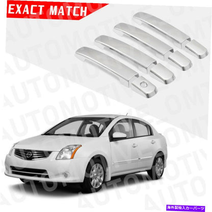 クロームカバー 2007-2012の日産セントラクロムドアハンドルカバートリムスマートキーホール