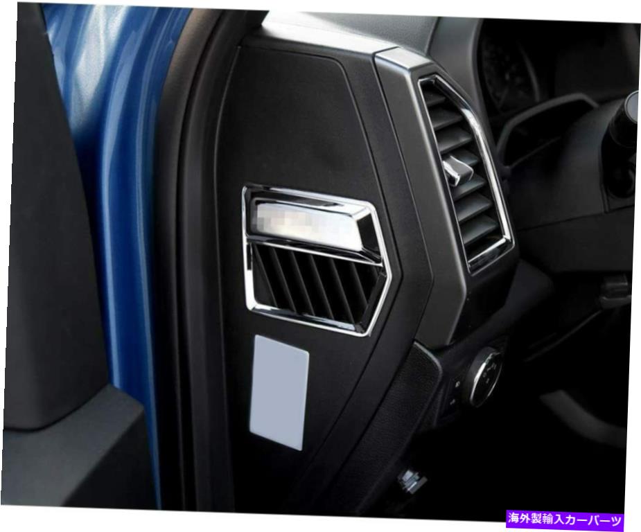 クロームカバー F-150 ABS CHROMEサイドエアコンベントアウトレットカバーフォードF150のカバートリム