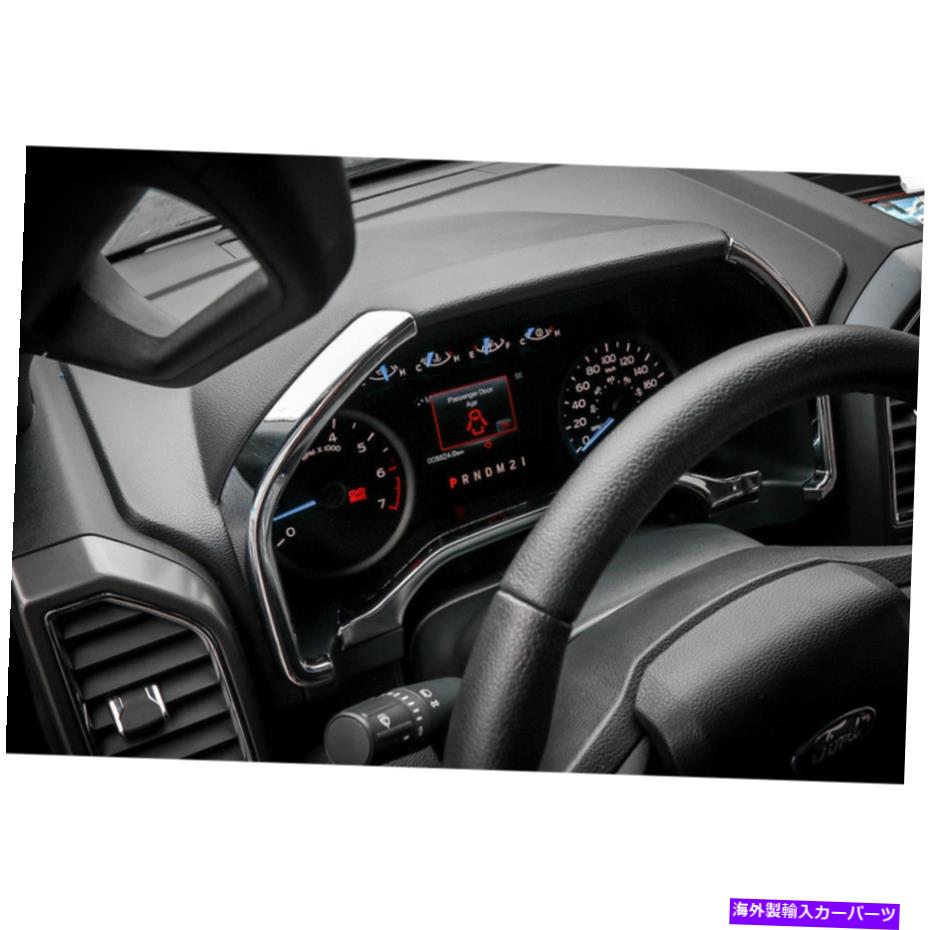 クロームカバー Ford F150 2015+ダッシュボードインストルメントボックストリムストリップカバーアクセサリーのクロム