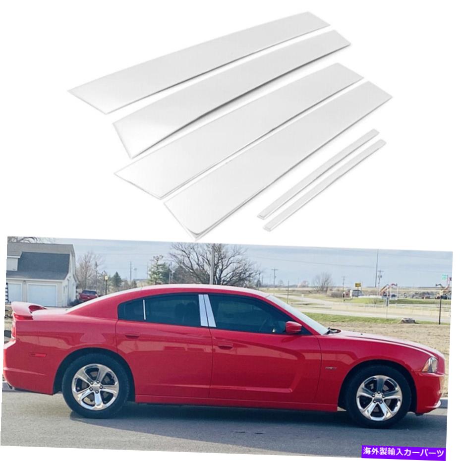 クロームカバー Dodge Charger 2011-20 Chrome Pillarの投稿6pcセットドアカバートリムオーバーレイ