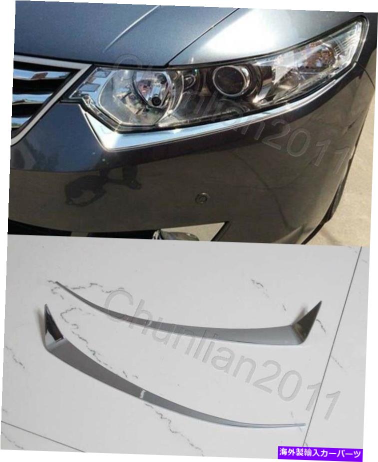 クロームカバー 2009-2014 Acura TSXセダンABS 2PCSのクロムフロントヘッドライトのまぶたカバートリム