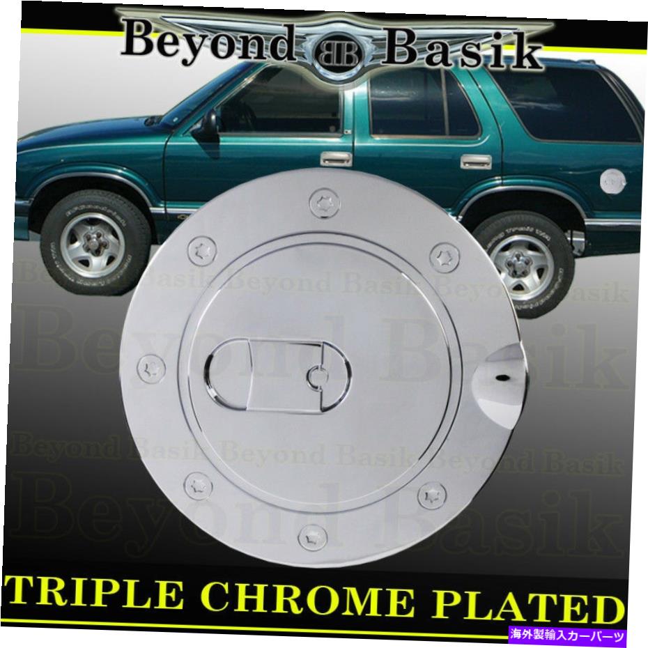 クロームカバー 1994-1999 2000 2001 2002 2003 Chevy S10 S-10クロム燃料ガスドアカバーオーバーレイ