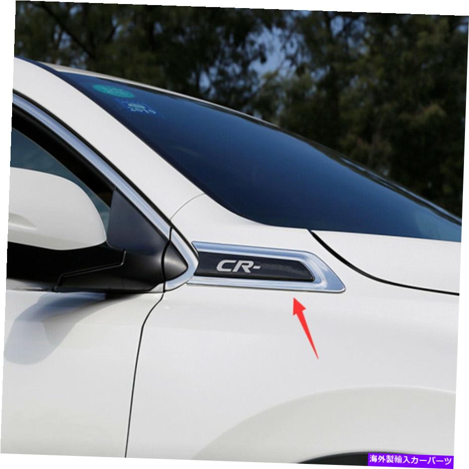 クロームカバー クロムABSカーサイドボディモールディングトリムカバーホンダCRV CR-V 2017 18 19 20 21