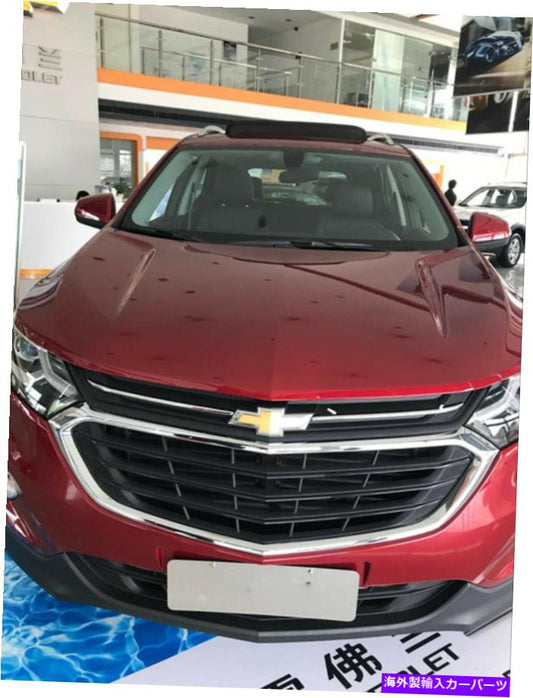 クロームカバー シボレーequinox 2018-2020 ABSクロムフロントグリルグリルトリムカバー用