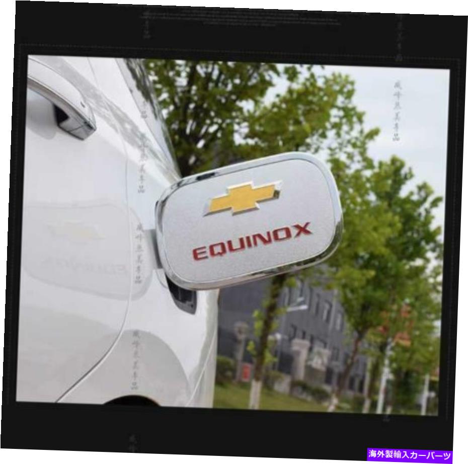 クロームカバー シボレーequinox 2017-2021のクロムカーガスキャップ燃料タンクカバートリム
