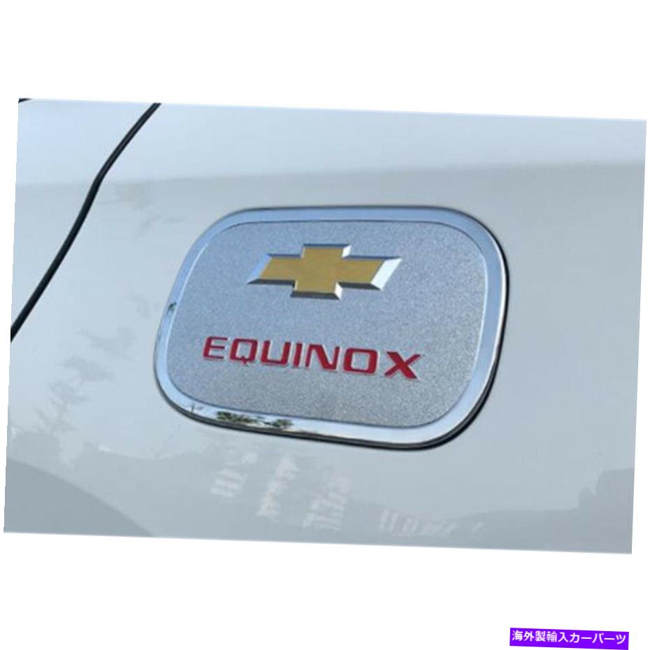 クロームカバー シボレーequinox 2017-2021のクロムカーガスキャップ燃料タンクカバートリム