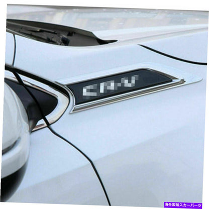 クロームカバー ホンダCRV CR-V 2017-2021のクロムABSカーサイドボディモールディングトリムカバー