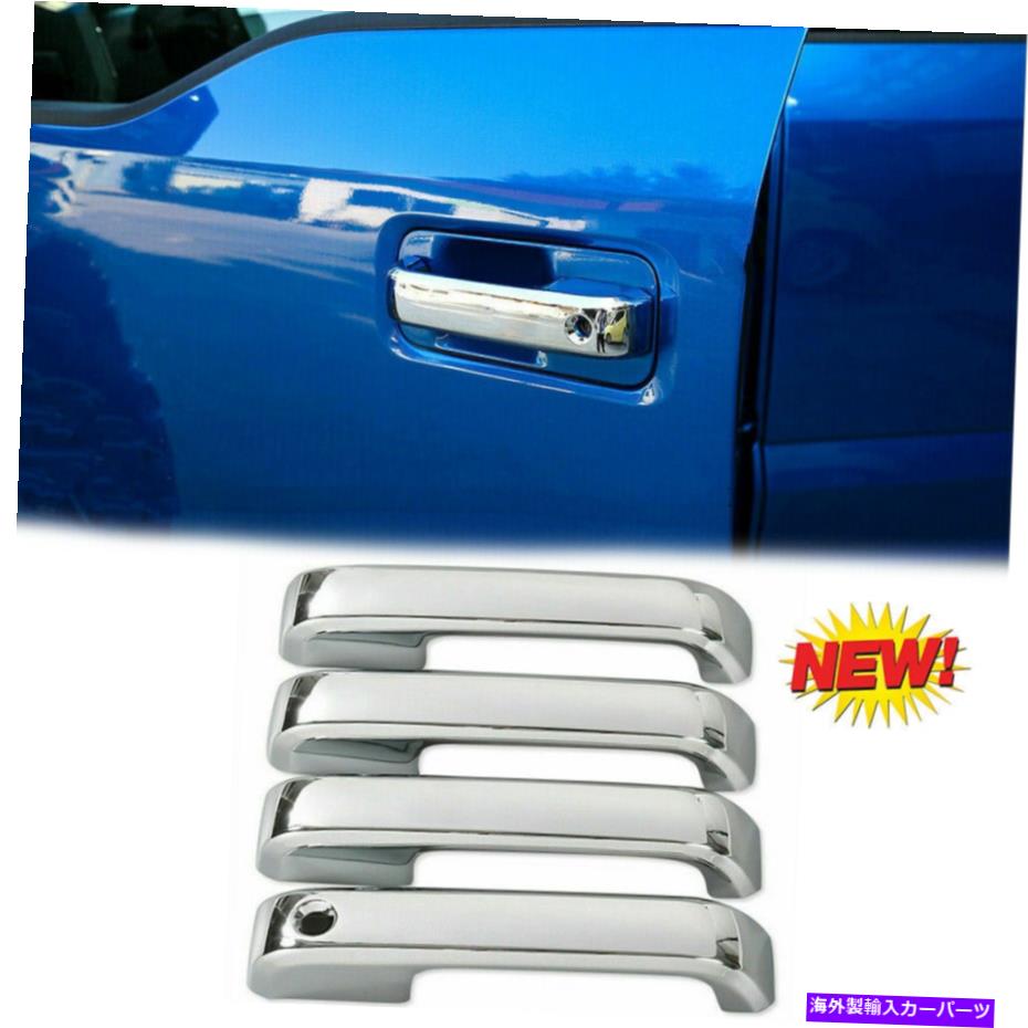 クロームカバー エクステリアドアハンドルシェルキャップ装飾カバーカバートリムフレームFORD F150 2015+ for Ford For Ford For For