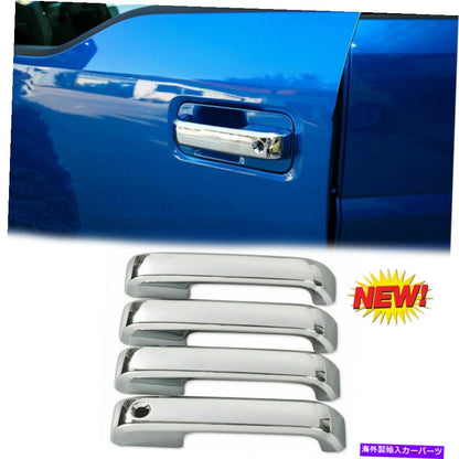 クロームカバー エクステリアドアハンドルシェルキャップ装飾カバーカバートリムフレームFORD F150 2015+ for Ford For Ford For For