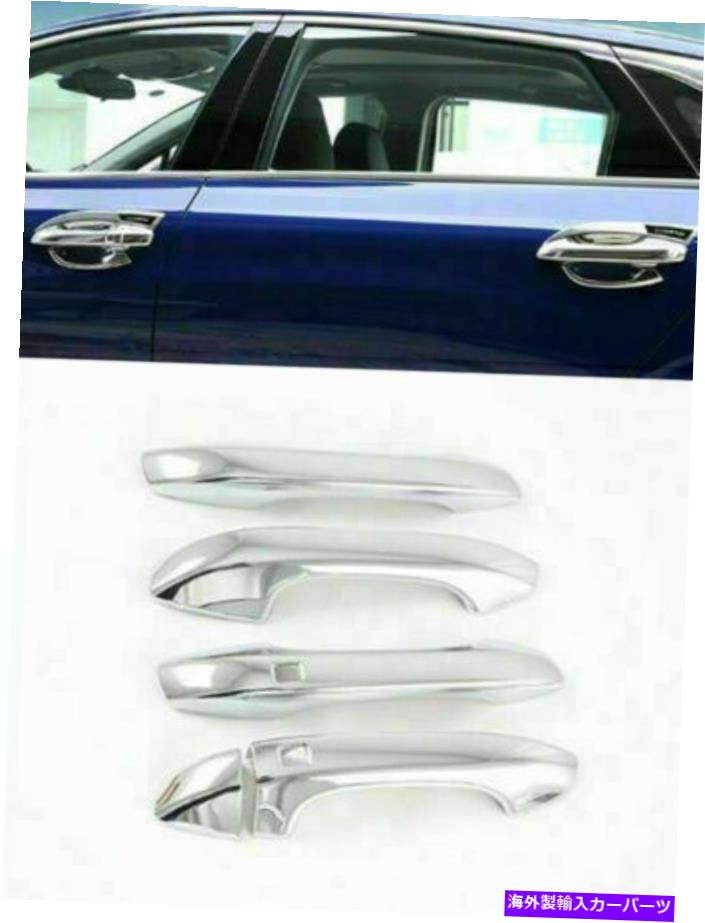 クロームカバー 4 PCS Chrome Abs Exterior Door Handle Cover Cover Trim Fit kia k5 gt ex lx 2021-2022