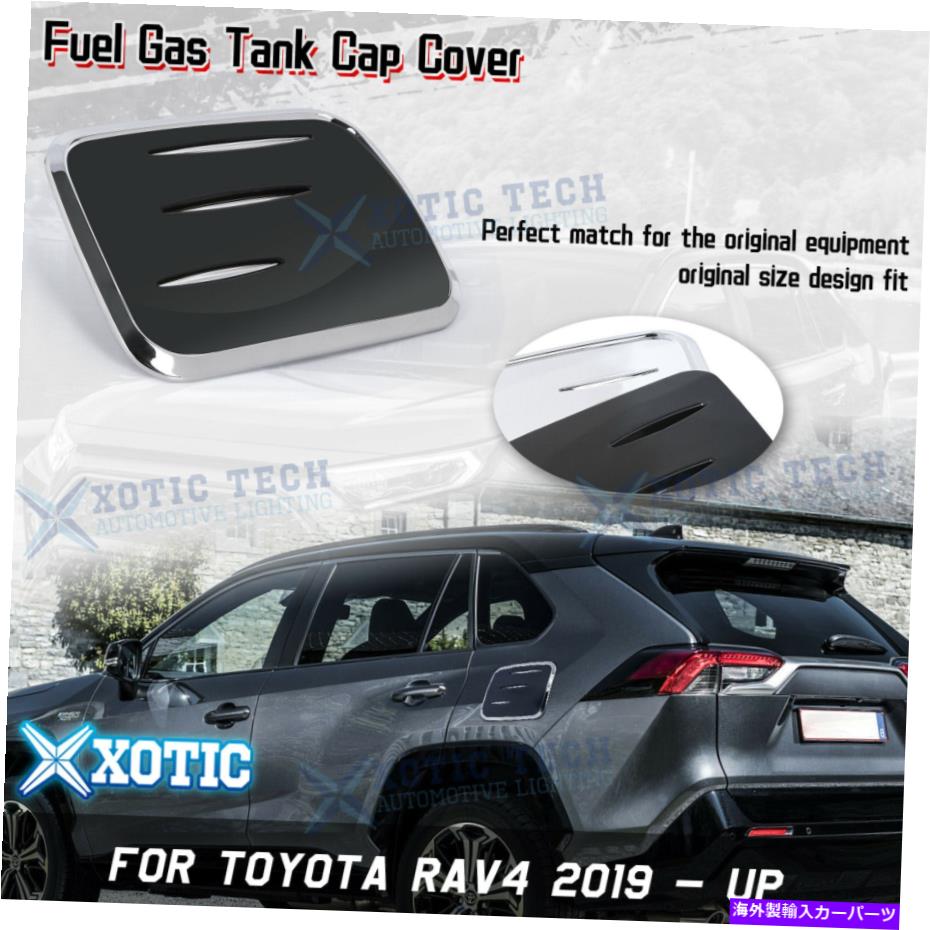 クロームカバー Black＆Chromeサラウンドリア燃料油タンクキャップカバートヨタRAV4 2019-2022