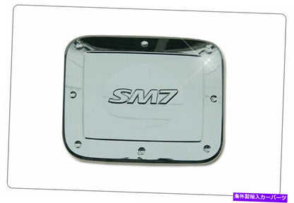 クロームカバー Samsung New SM5/Insirves/SM7のChrome Fuel Cover Mording（2005〜）