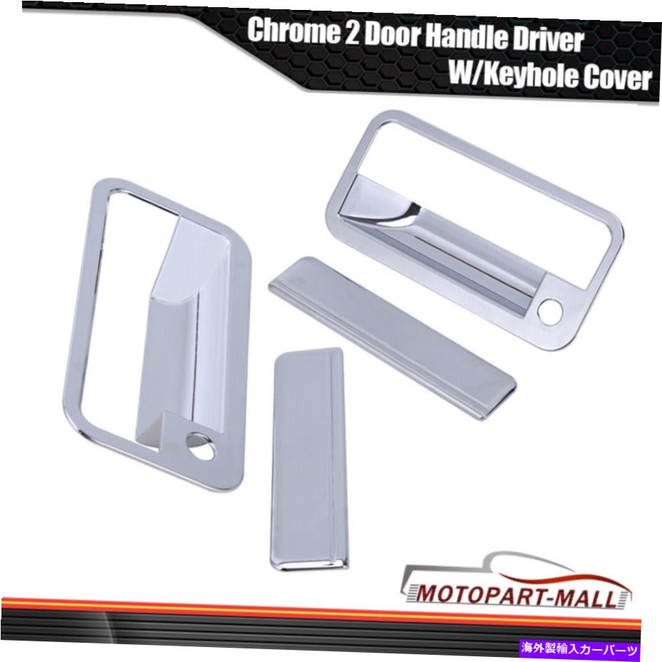 クロームカバー 1988年から1998年のシボレーGMC C/ K Chrome Front 2ドアハンドルw/ psgキーホールカバーペア