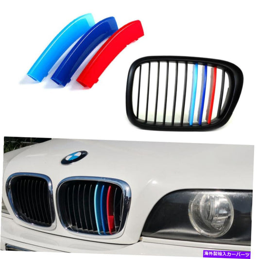クロームカバー /// BMW 1995-2003 E39 5シリーズW/10ビームグリル用のM色グリルインサートトリム